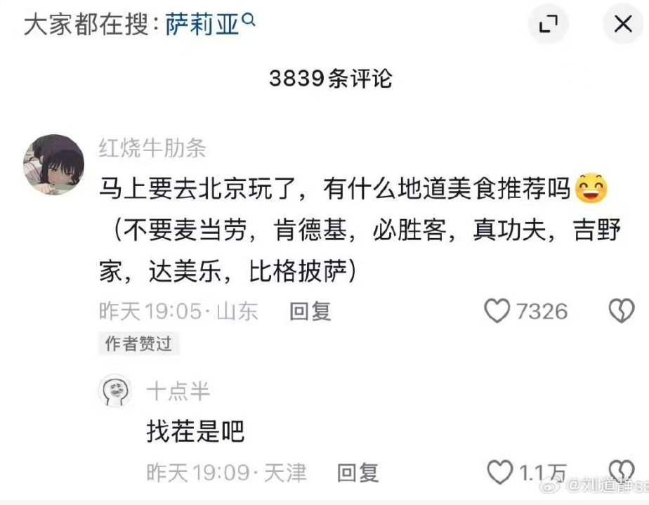 苏里格 tweet media