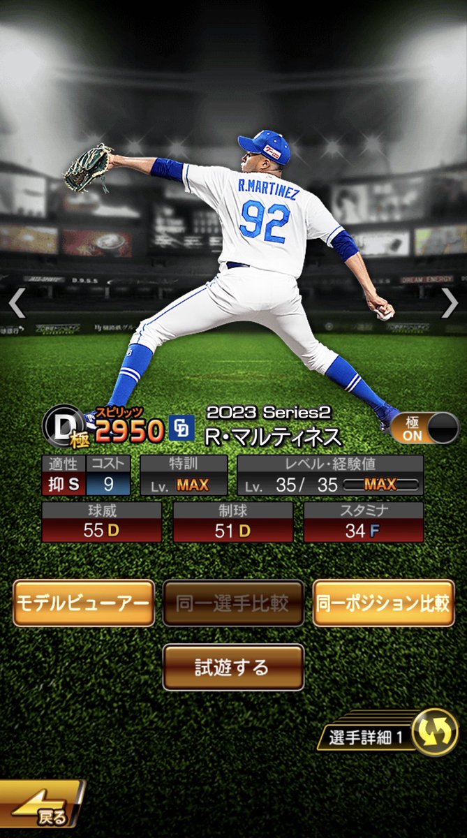 のりねん 巨人純正 tweet media