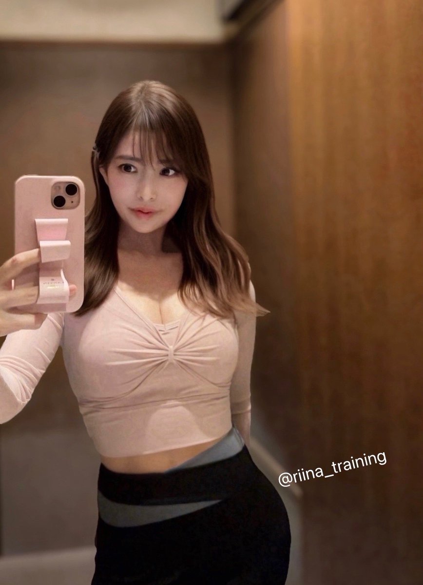 じわじわ鍛えるりぃな💪 tweet media