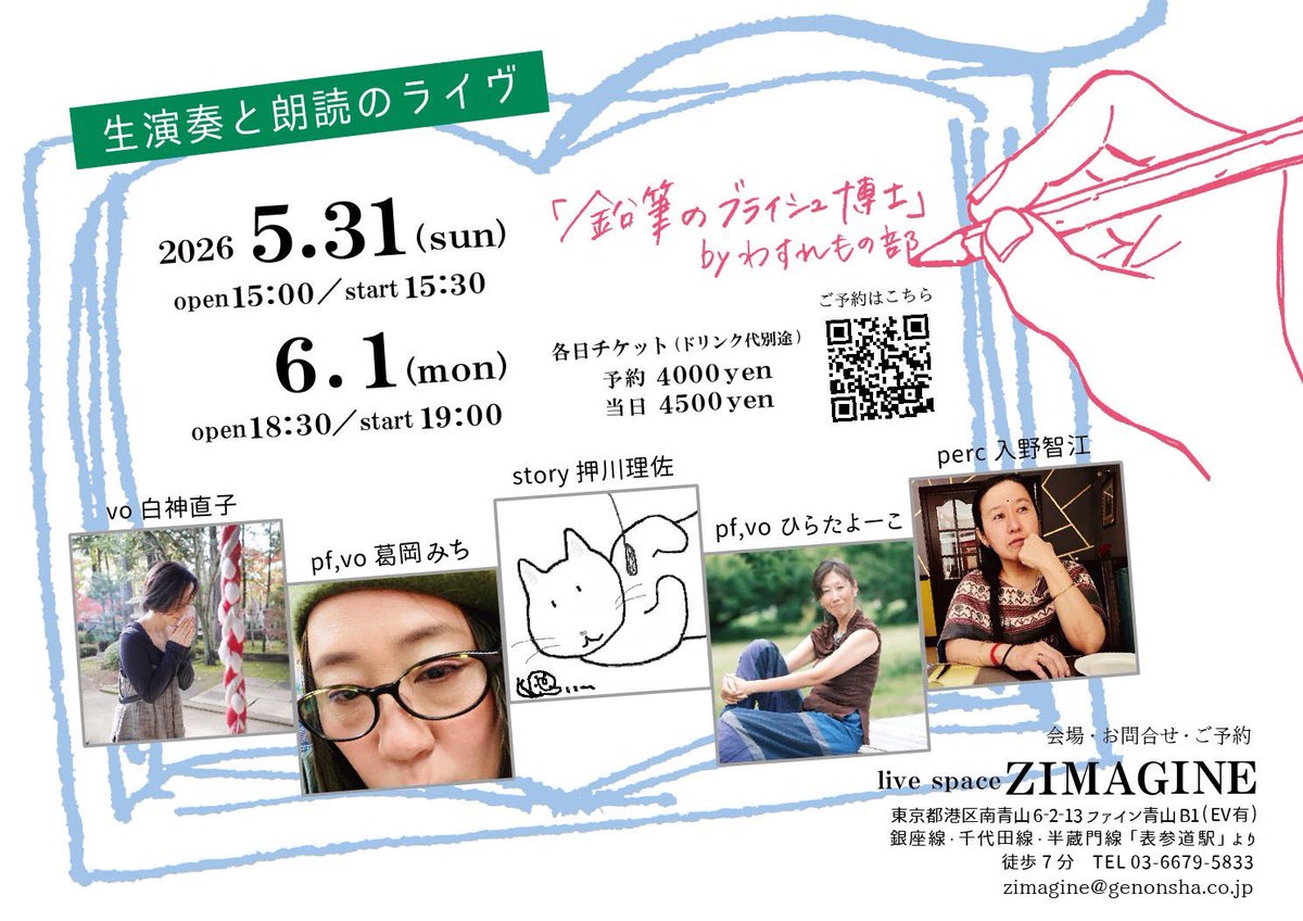 白神直子　naoko shirakami tweet media