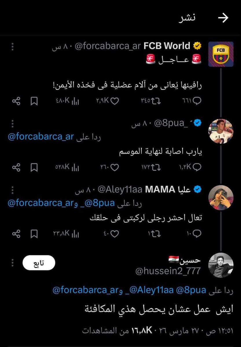 آخر إبداعات التوقف الدولي :