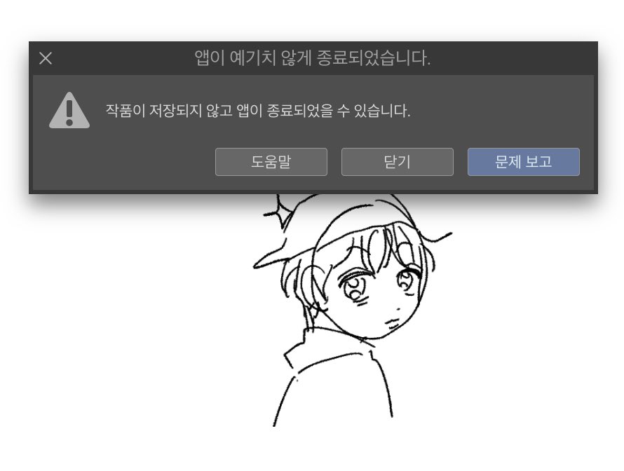 클튜 방치해두고 살았는데 간만에 들어가니 낙서하다 잊은 띵강아지가 쳐다봄