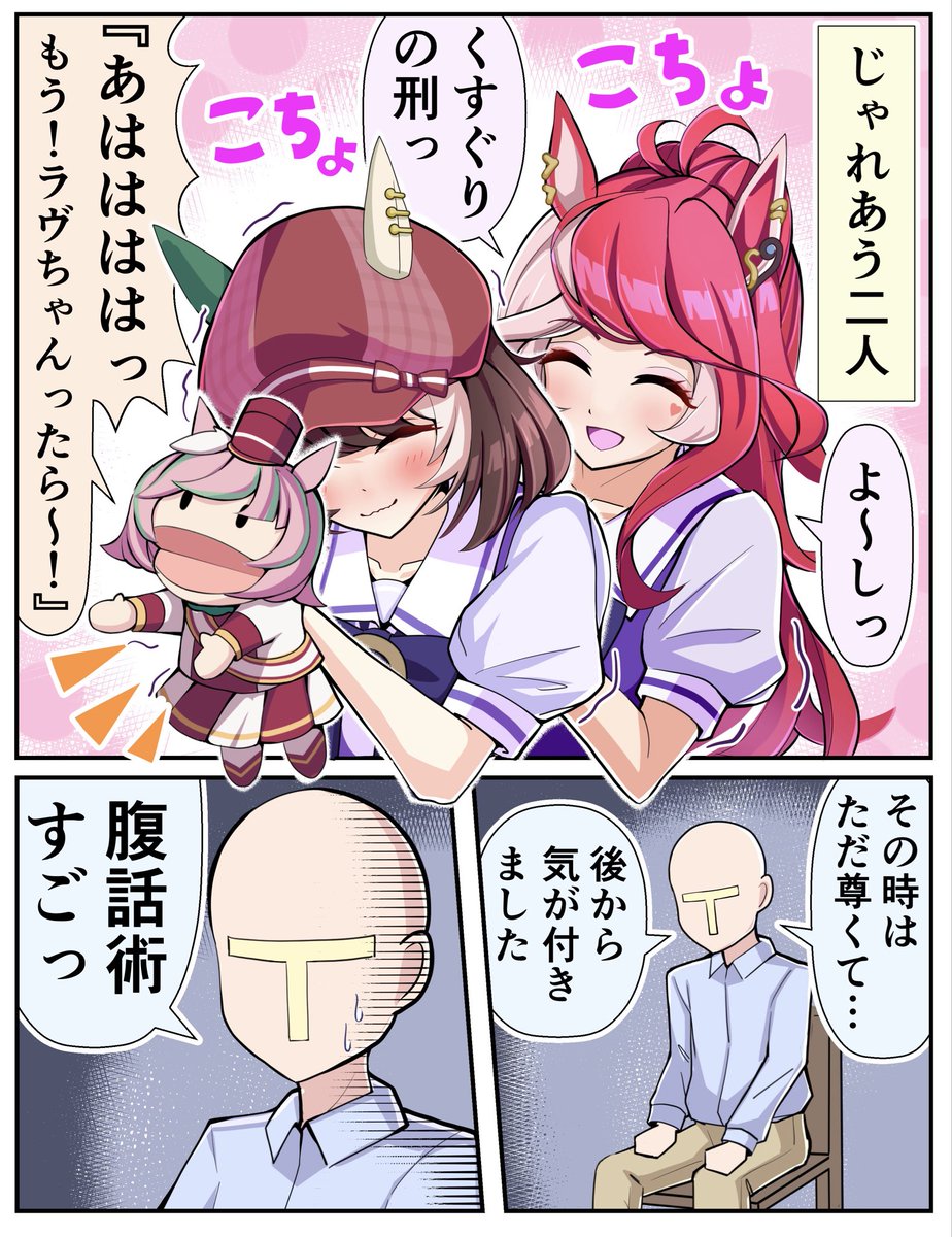 トリノスケイ tweet media