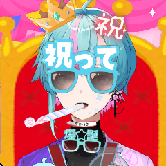 夢愛ド リム🥒yuado rimu tweet media