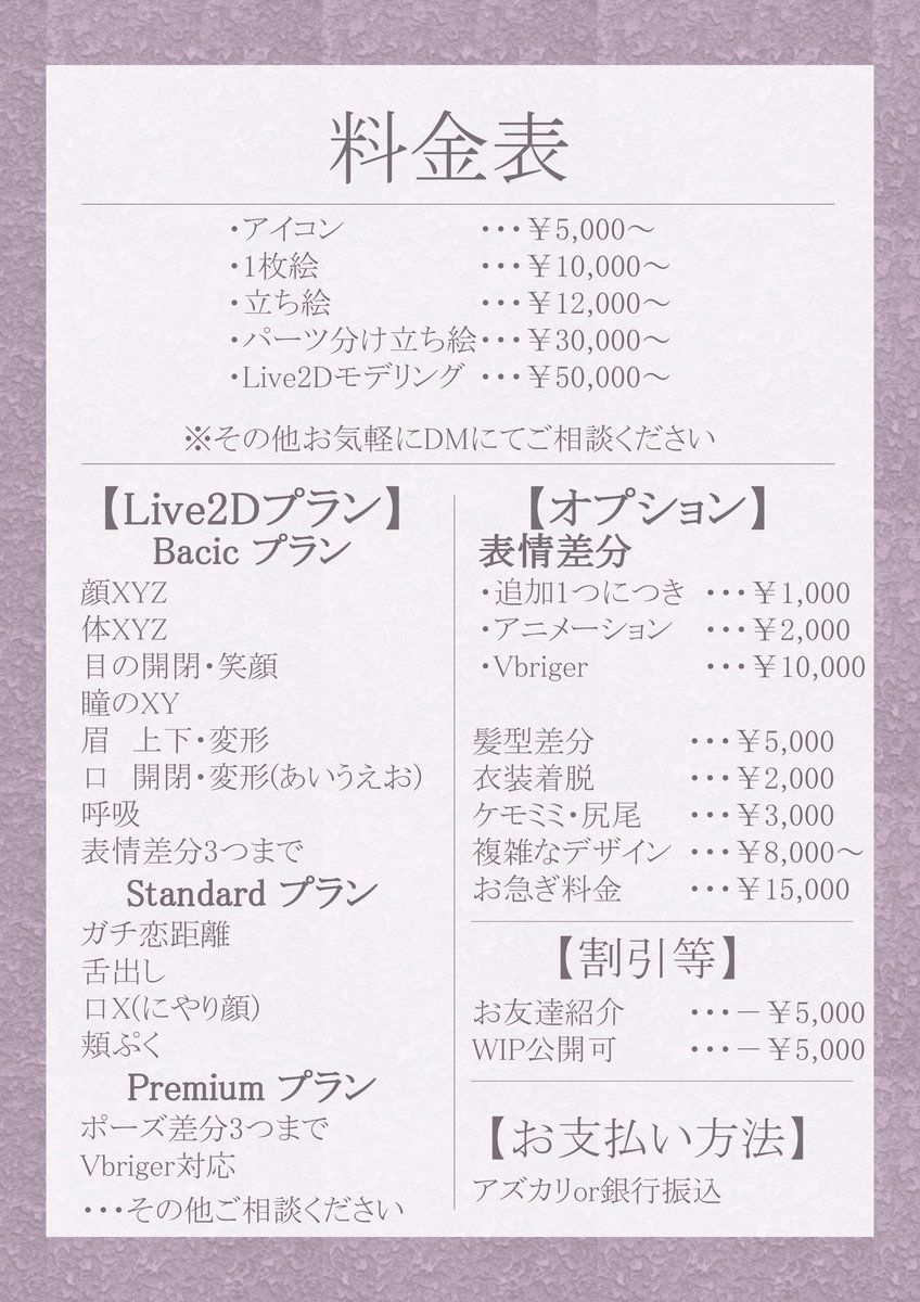 錦しとせ💀 Live2D&イラストご依頼募集中 tweet media