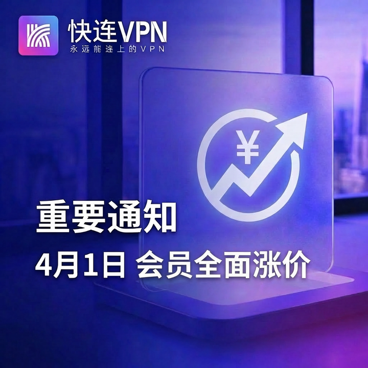 快连VPN tweet media