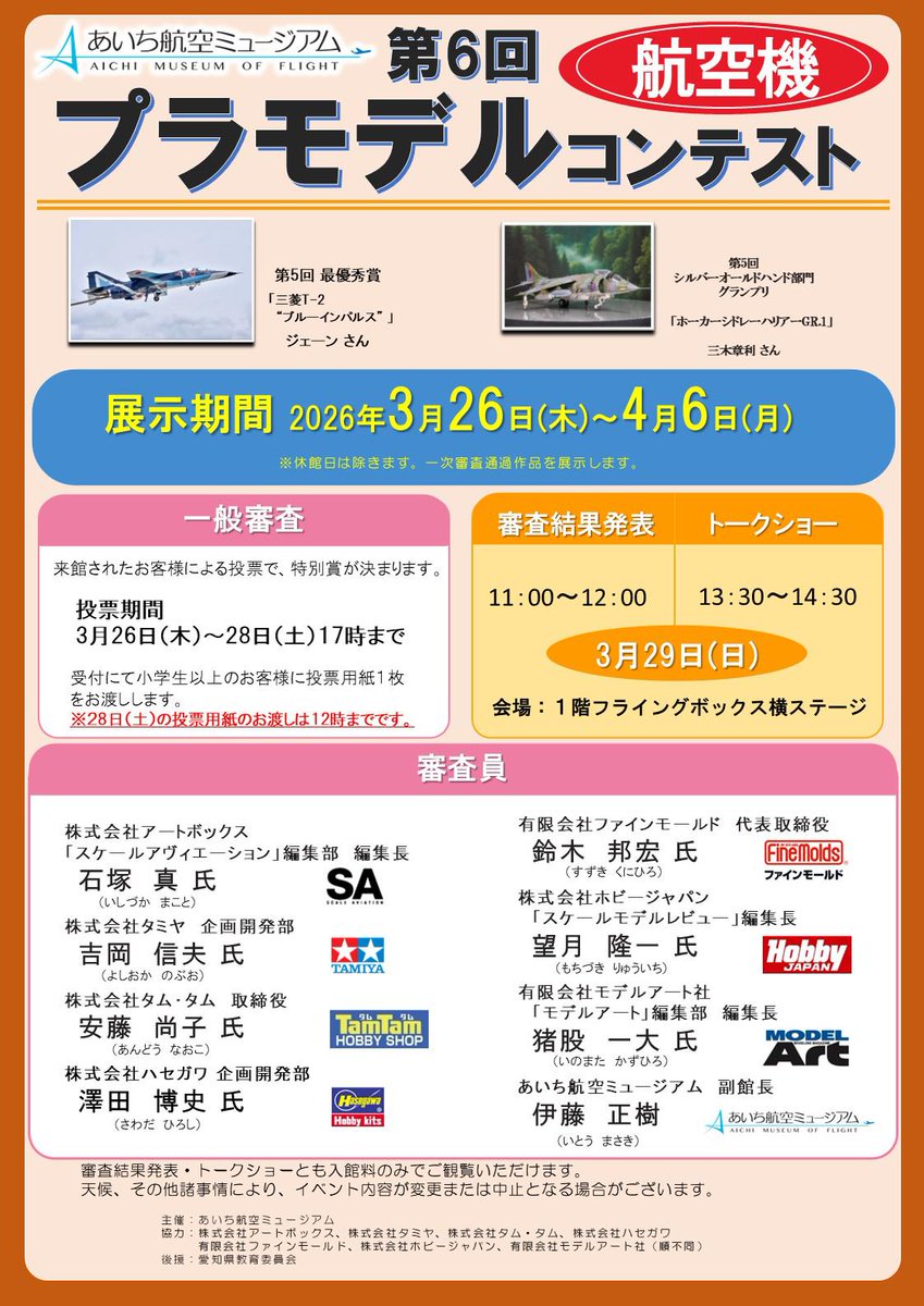 五式犬=(有)ファインモールド公式 tweet media