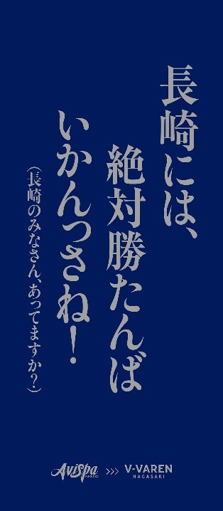アビスパ福岡【公式】 tweet media