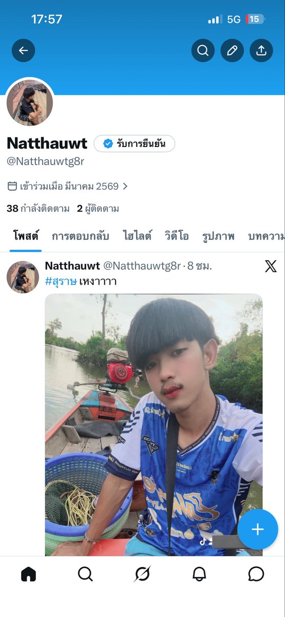 ลูก โอ๊ก🙆 tweet media