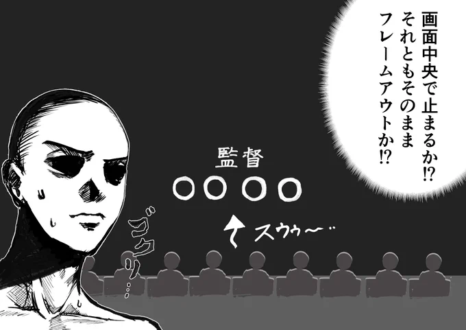 映画のエンドロールいつもこれ 