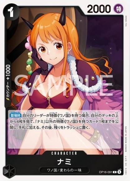 新カード公開】 「ONE PIECEカードゲーム ブースターパック 決戦の刻