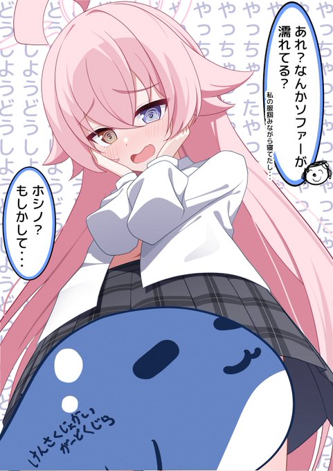 ホシノ起床後...

 ※前回イラストの続きです 