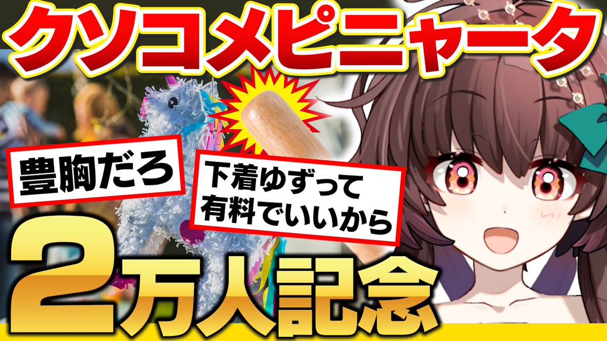 天藤あかね tweet media