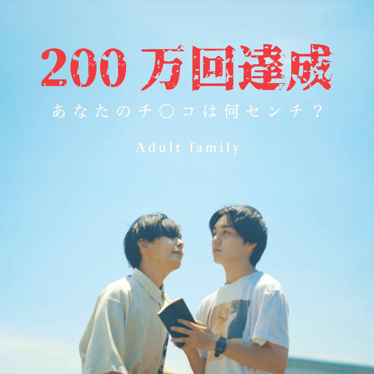 Adult family tweet media