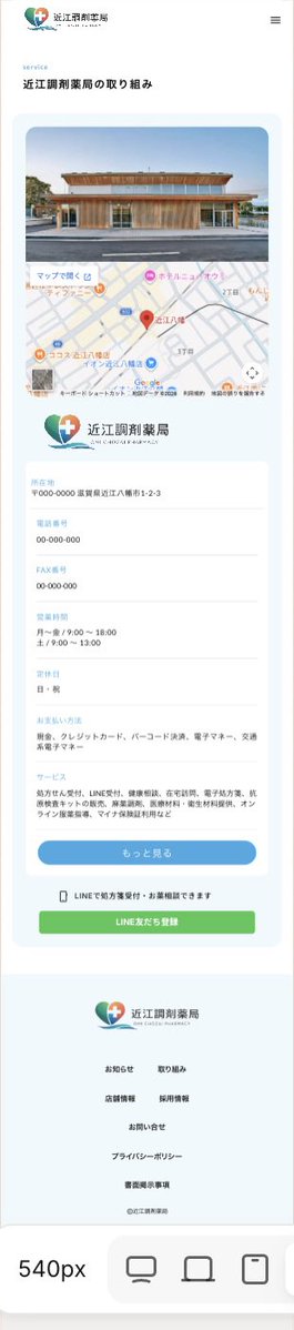 Tom ｜ 薬剤師×webデザイナー tweet media