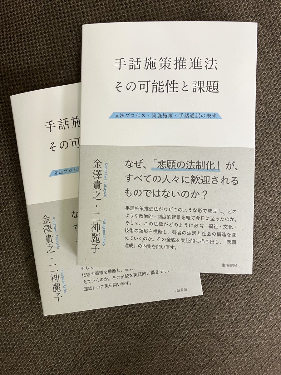 生活書院 tweet media