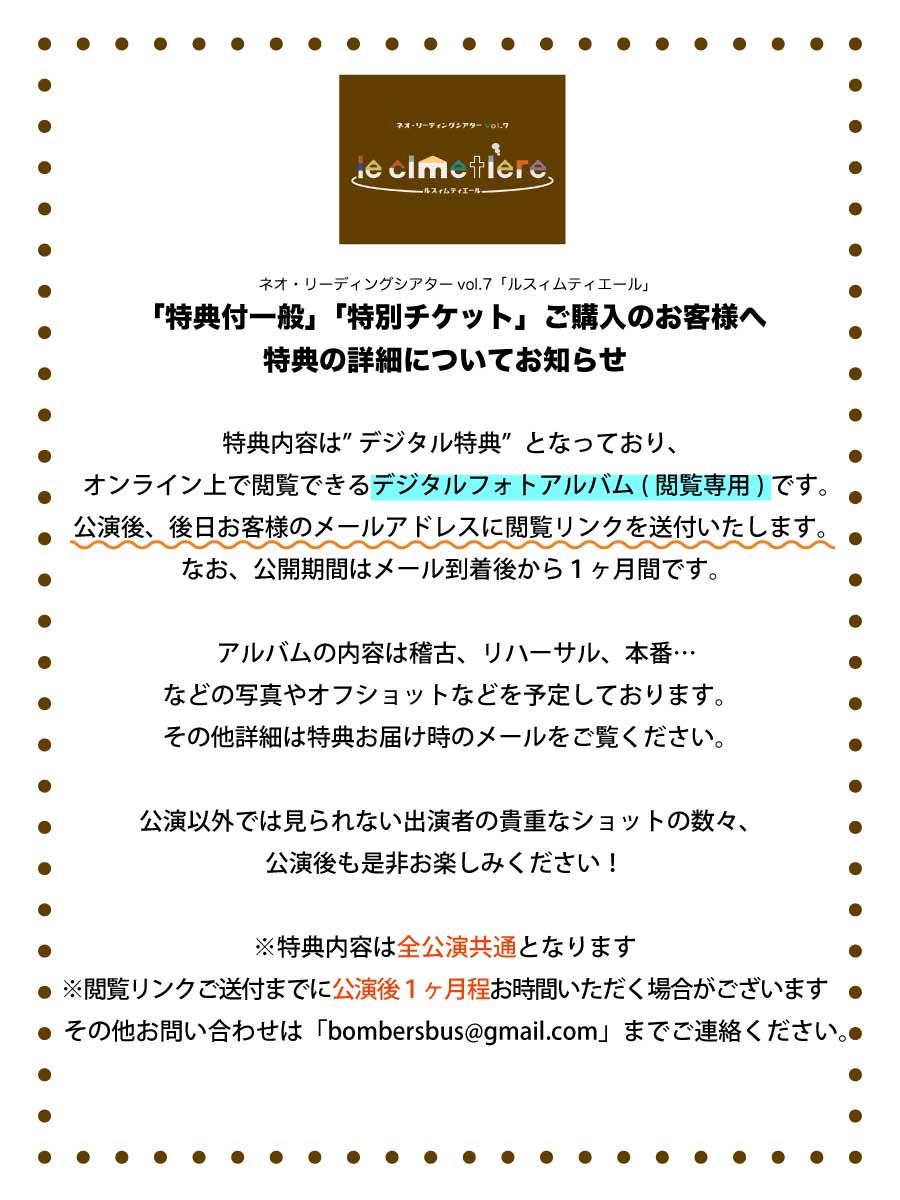 ネオ・リーディングシアターvol.7「ルスィムティエール」5/18(月)&19(火)開催決定🎊 tweet media