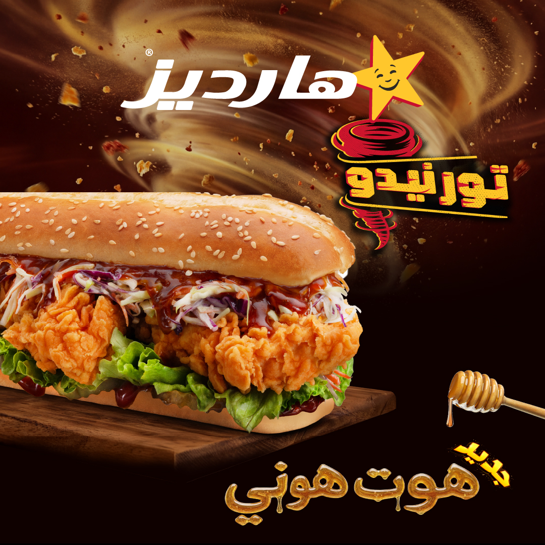 Hardee's KSA tweet media