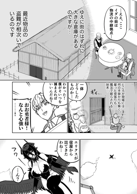 勇者のヘキが強すぎる! その21 