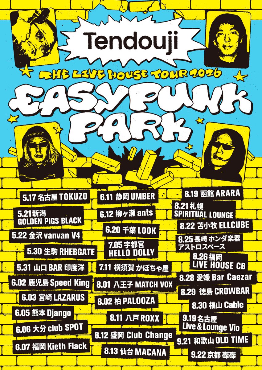 TENDOUJI tweet media