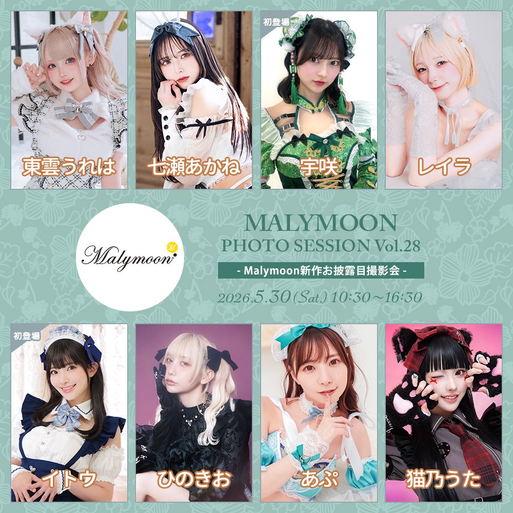 Malymoon撮影会 tweet media