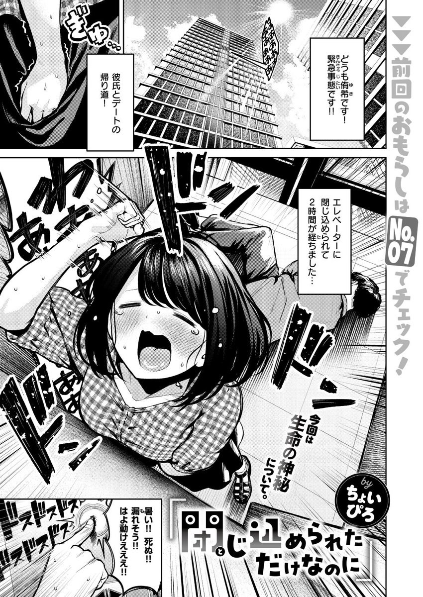 エロ漫画読み放題サイトKomifloで
「WEEKLY快楽天No.12」
明日0時🕔より配信!

1️⃣わかひちゃん先生
セフレたちの最後の夜🌃
2️⃣橙織ゆぶね先生
生徒会長と校内で💕
3️⃣ちょいぴろ先生
エレベータに閉じ込められたら?🌟

お楽しみに✨ 
https://t.co/ItUvl5xXJE 