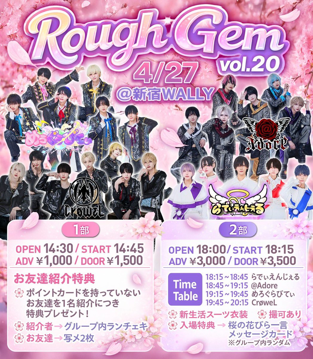 RINJOR Entertainment tweet media