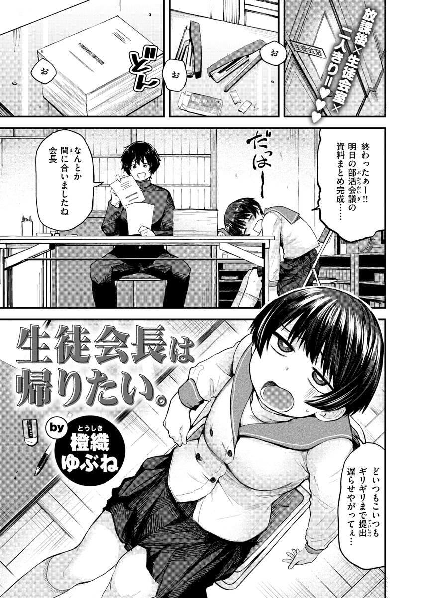 エロ漫画読み放題サイトKomifloで
「WEEKLY快楽天No.12」
明日0時🕔より配信!

1️⃣わかひちゃん先生
セフレたちの最後の夜🌃
2️⃣橙織ゆぶね先生
生徒会長と校内で💕
3️⃣ちょいぴろ先生
エレベータに閉じ込められたら?🌟

お楽しみに✨ 
https://t.co/ItUvl5xXJE 