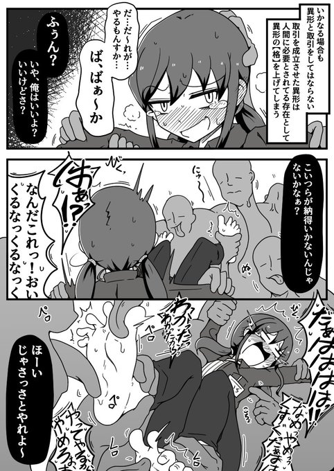 【SKEB】  
足の裏をいいように使われる家市(2/2) 