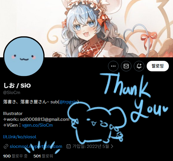 しお / SiO tweet media