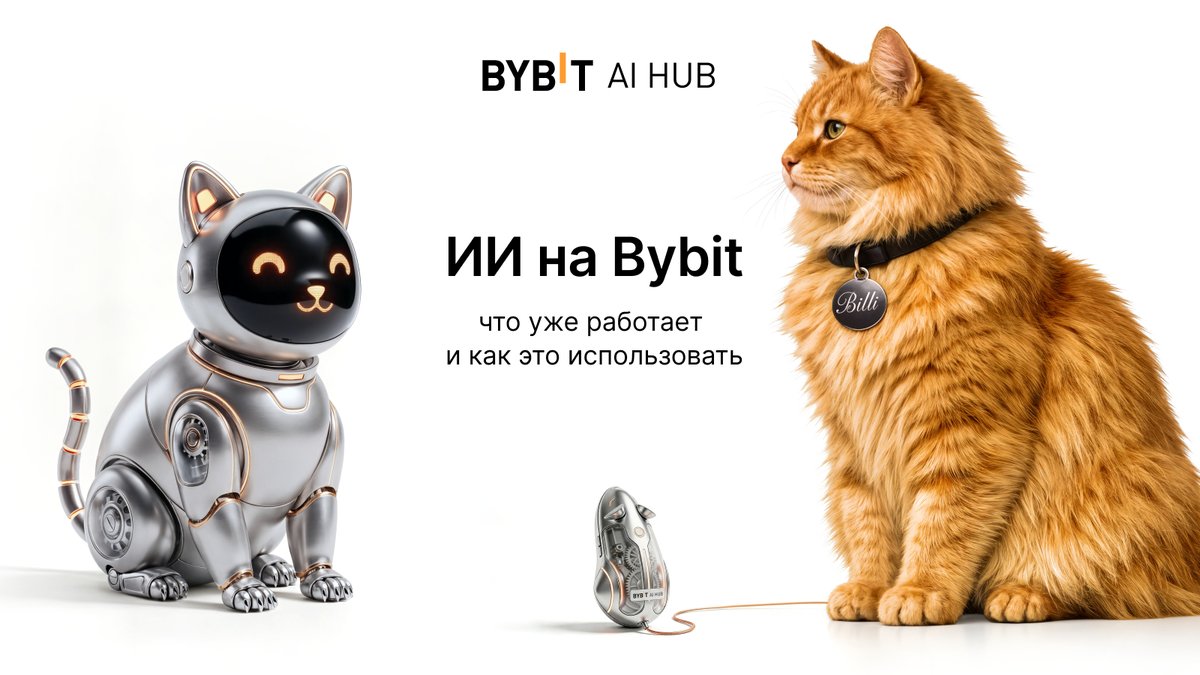 Bybit Новости tweet media