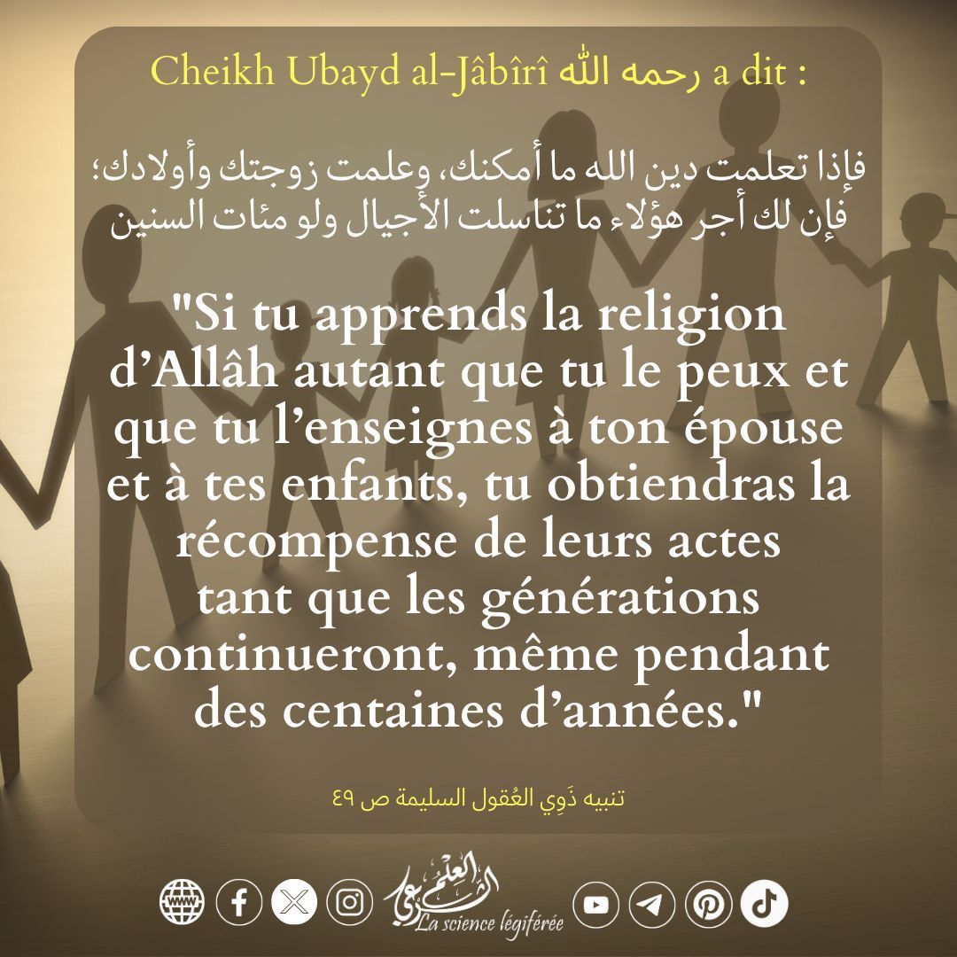 العلم الشرعي - La science légiférée tweet media