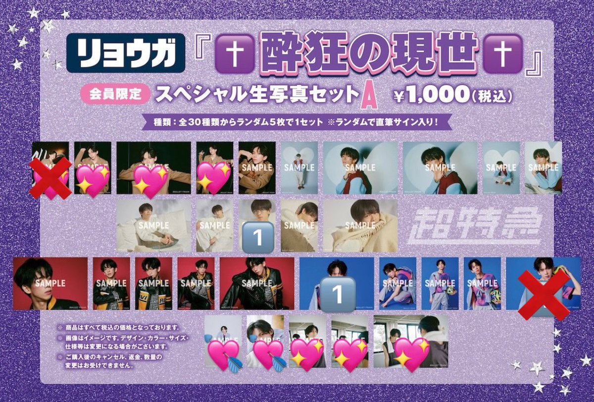 𝐉𝐲𝐮 tweet media