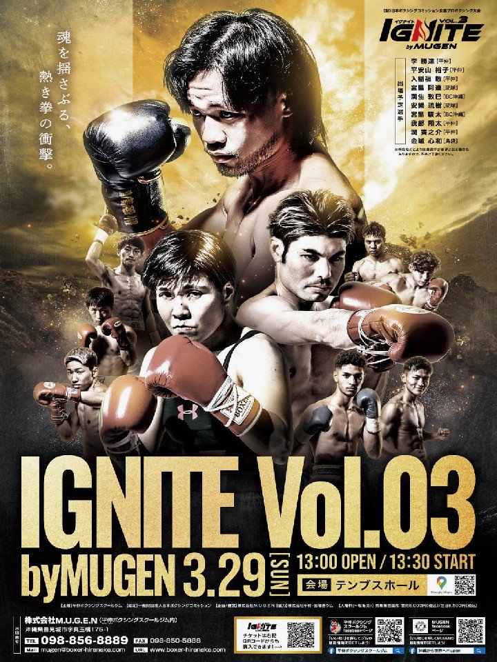 【興行情報】
2026.3.29 沖縄
[IGNITE by MUGEN vol.3]
■Sウェルター級8回戦