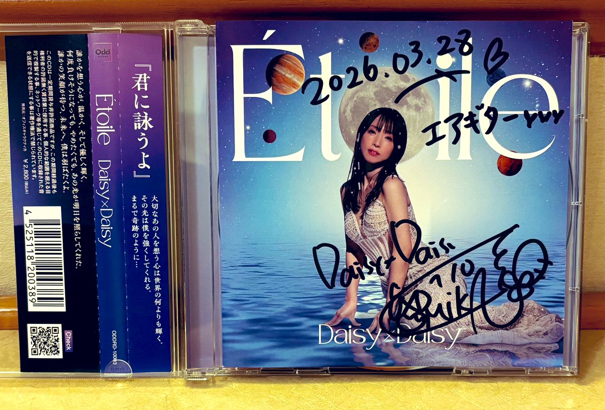 ヨッシードラゴン@DaisyxDaisyさん⭐️3/28AGC審査員、4/5愛媛ｲﾍﾞﾝﾄ🎊⭐️ tweet media