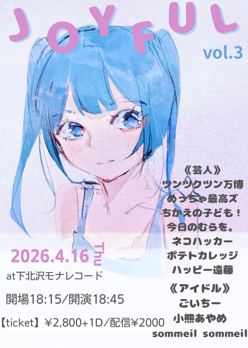 モナレコード tweet media