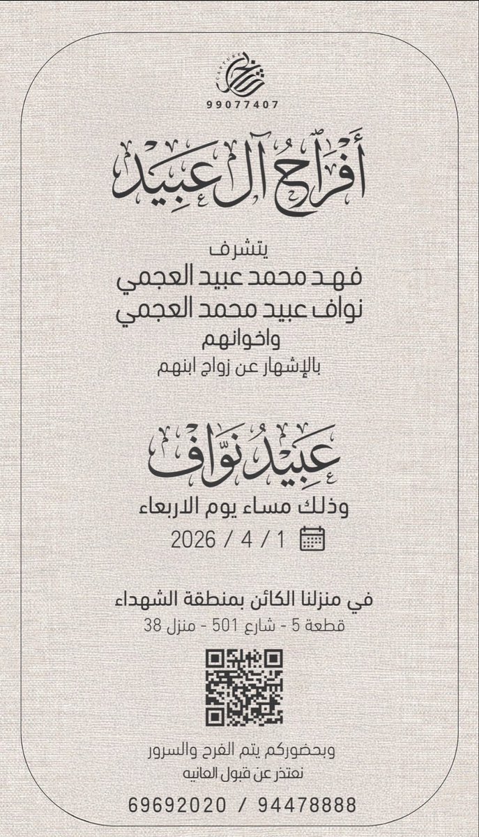 نواف عبيد العجمى tweet media