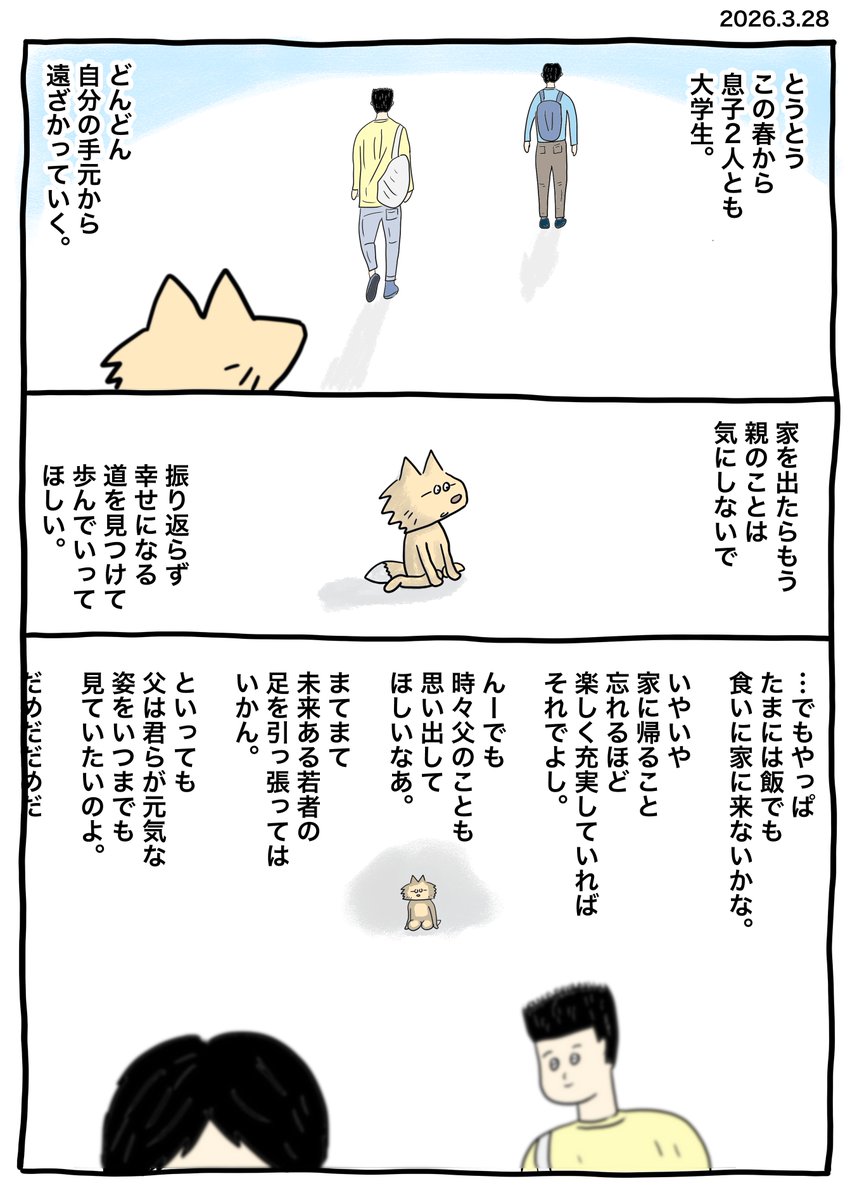 子連れ狐 tweet media