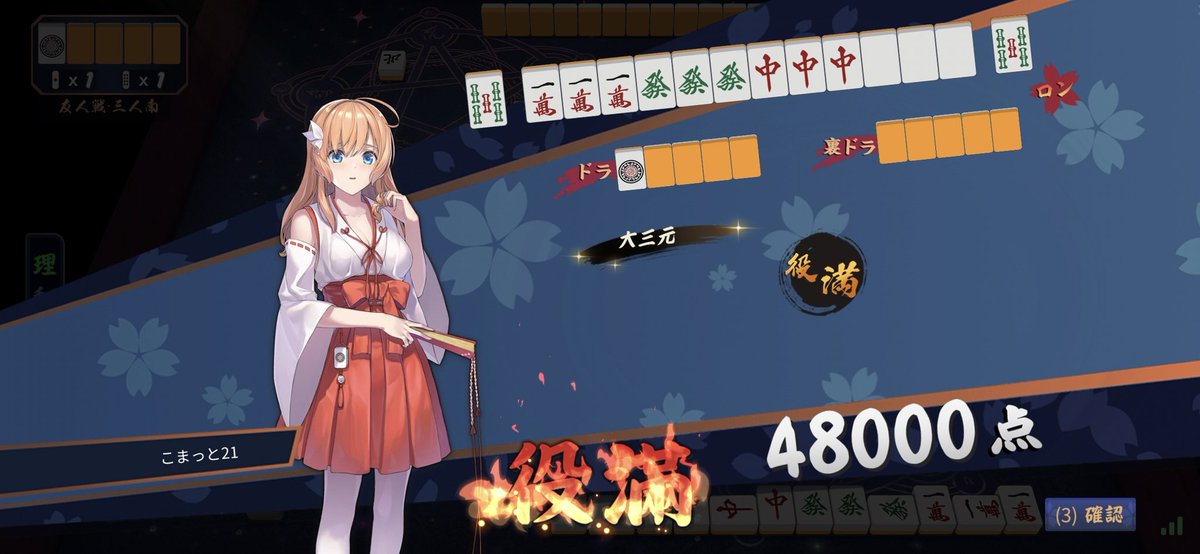 こまっと🀄🎳 tweet media