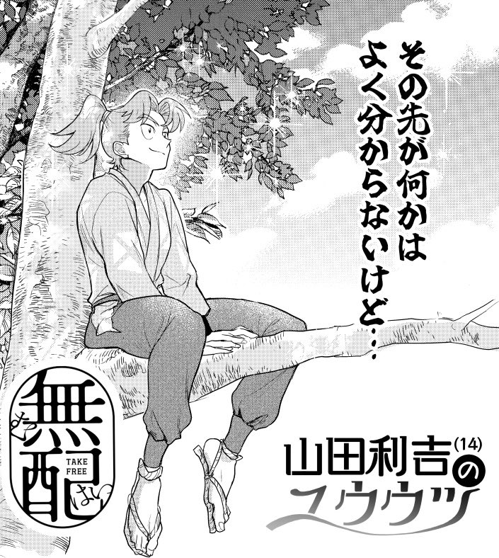 よこしま【3/29に55b】 tweet media