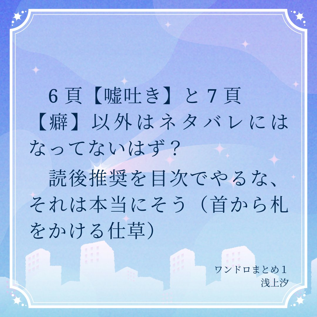 dn13ll's tweet photo. なんとなく思い立ち、長らく放置してたまとめ１の目次を作ったら一部ネタバレでは？になった弁明がこちらとなります。
「なんかできた」だけで終わらせるのもこう、あれかなって。privatter＋とかでやればよくなかったですか？（思いつきで言った顔） https://t.co/alD0TtyzK4
