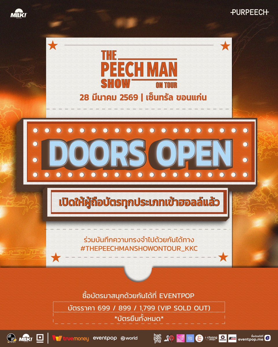 milkbkk's tweet image. ขณะนี้เปิดประตูให้ผู้ถือบัตรทุกประเภทเข้าสู่ฮอลล์การแสดงแล้ว🌻✨
ใครที่ยังมาไม่ถึง รีบมาหากันด่วน🙌🏻

🎞️บันทึกความทรงจำร่วมกันผ่านทาง #THEPEECHMANSHOWONTOUR_KKC

#PURPEECH  
#MILKbkkMusicLabel #Whattheduckmusic
#HuiTeamDesign