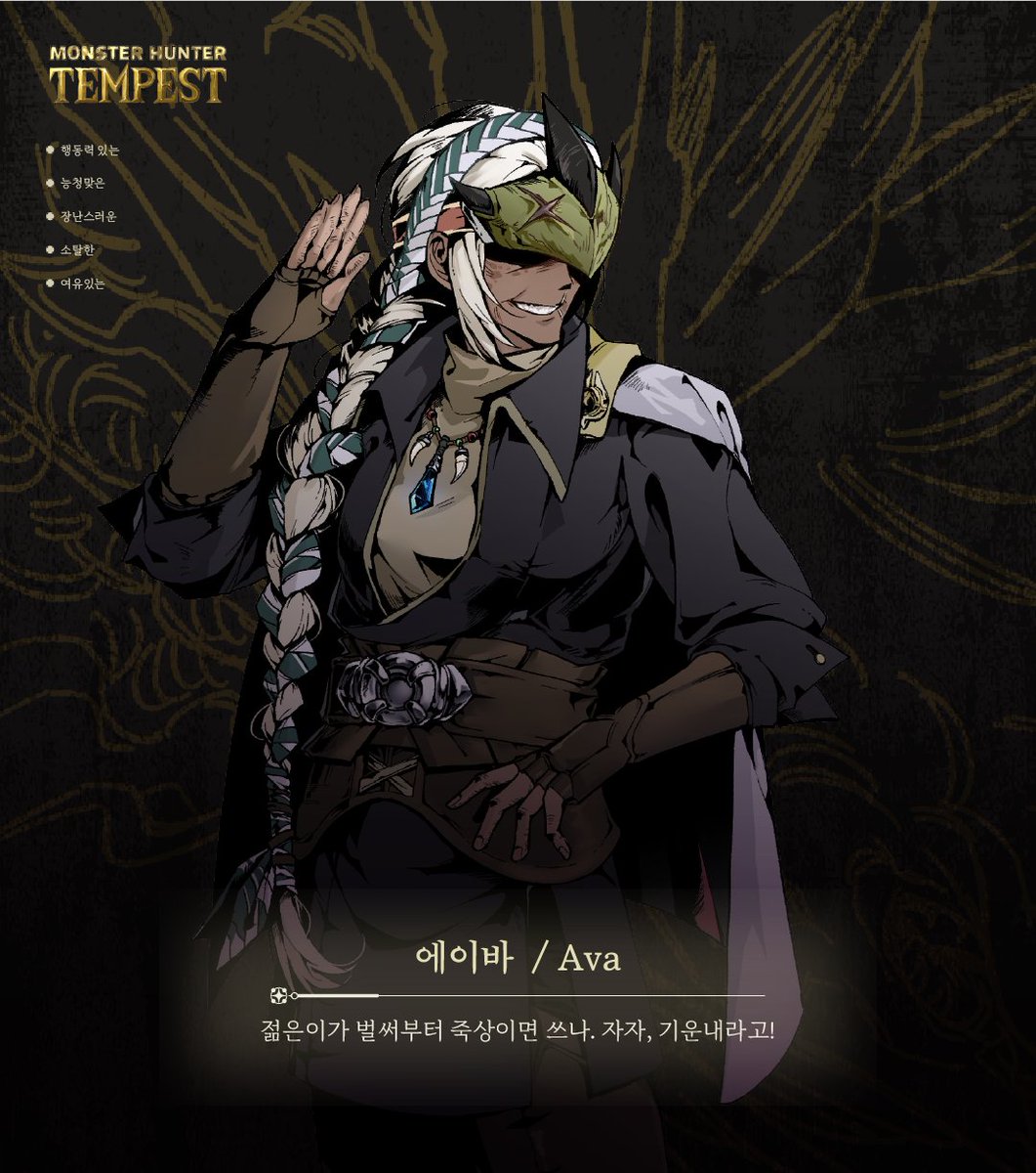 Monster Hunter: Tempest tweet media