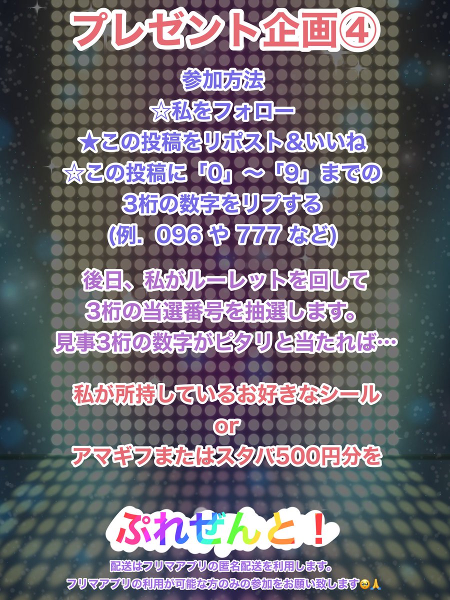 ゆえ@お得情報 tweet media