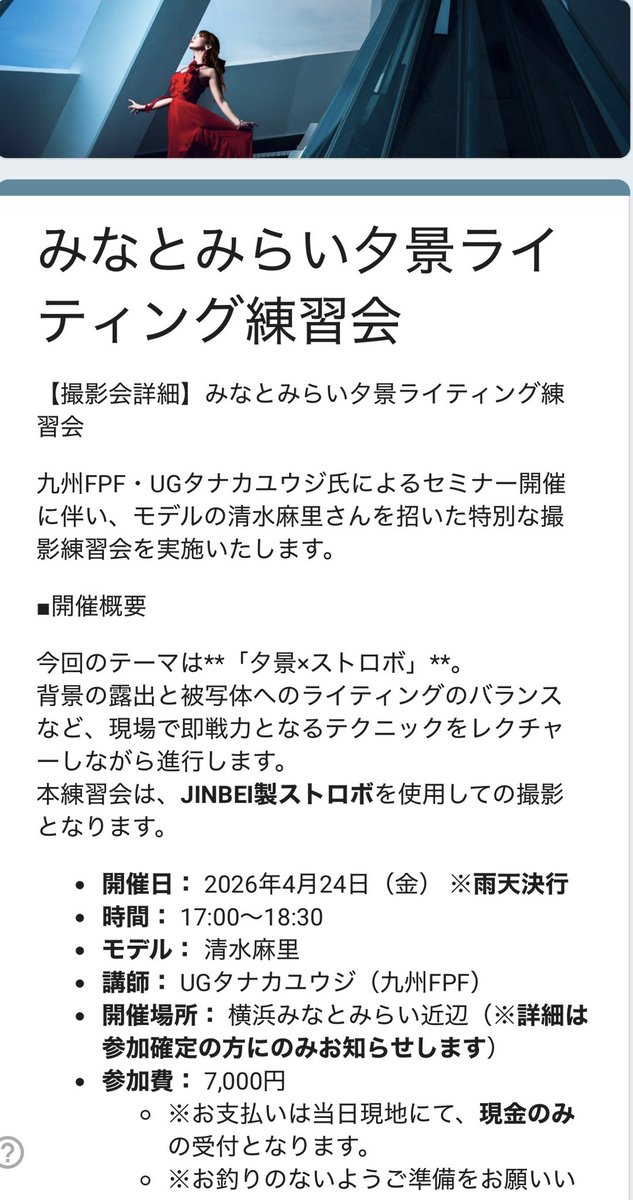 清水麻里 tweet media