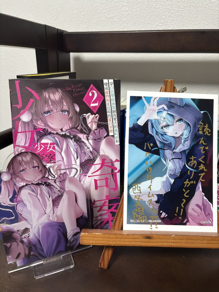 西 条陽@新作『たかがアイドル』&最終巻『二番目彼女』 tweet media