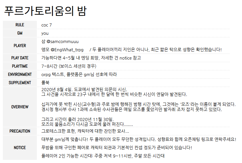 samcommuuu's tweet photo. 2인 은닉 시나리오 푸르가토리움의 밤 !!!GM님!!! 구인합니다! 
PL 두 명 모두 은닉 시나리오 경험 있으며, 해당 시나리오 몰뇌입니다.
시나리오 구매 인증 가능합니다.
성향표, 오픈채팅 링크 멘션에 달아놓겠습니다! https://t.co/CWqOxqtxVp