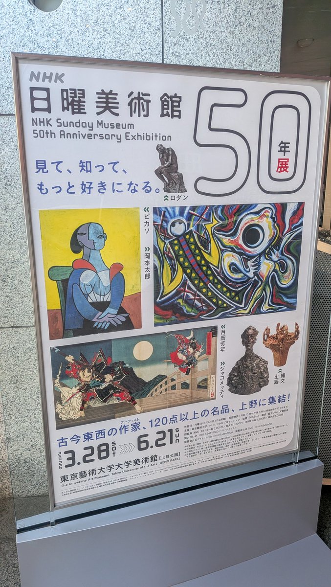 Hiroshi Chonan tweet media