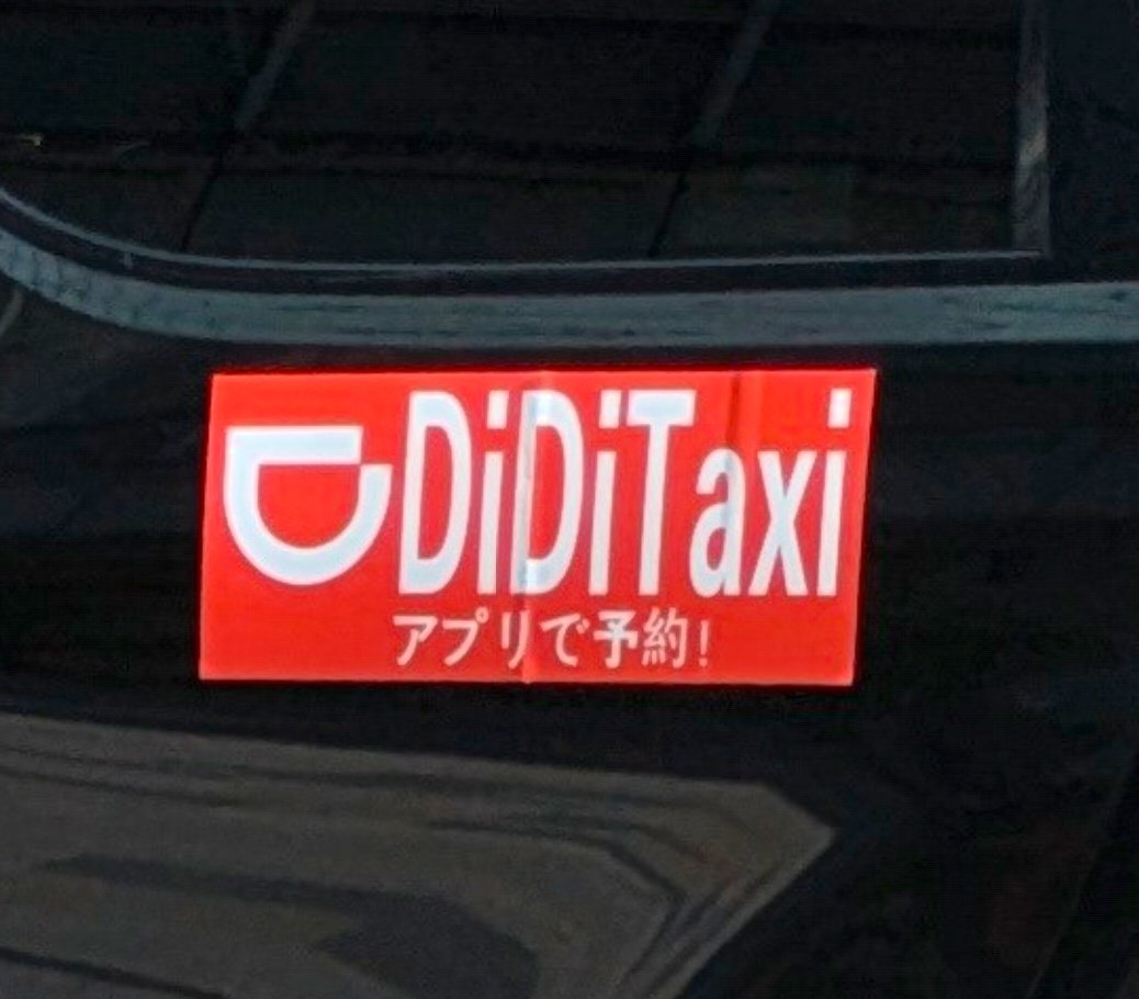 王冠快適 tweet media