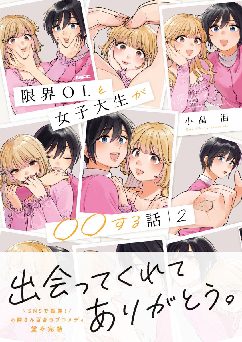 小畠 泪 🐿rui obata tweet media